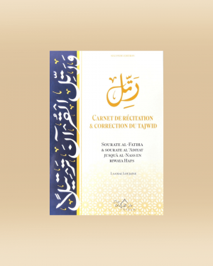 Carnet de récitation et correction du tajwid - Dar Al Qira'at