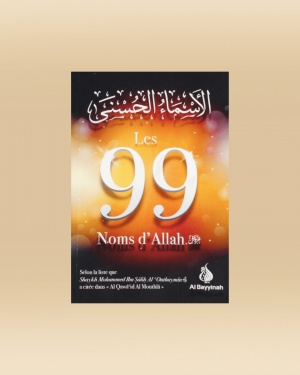 Les 99 noms d'Allah - liste de cheikh al outheymin - Al Bayyinah