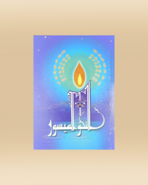 Annahwou l’Maïsour (1–3)