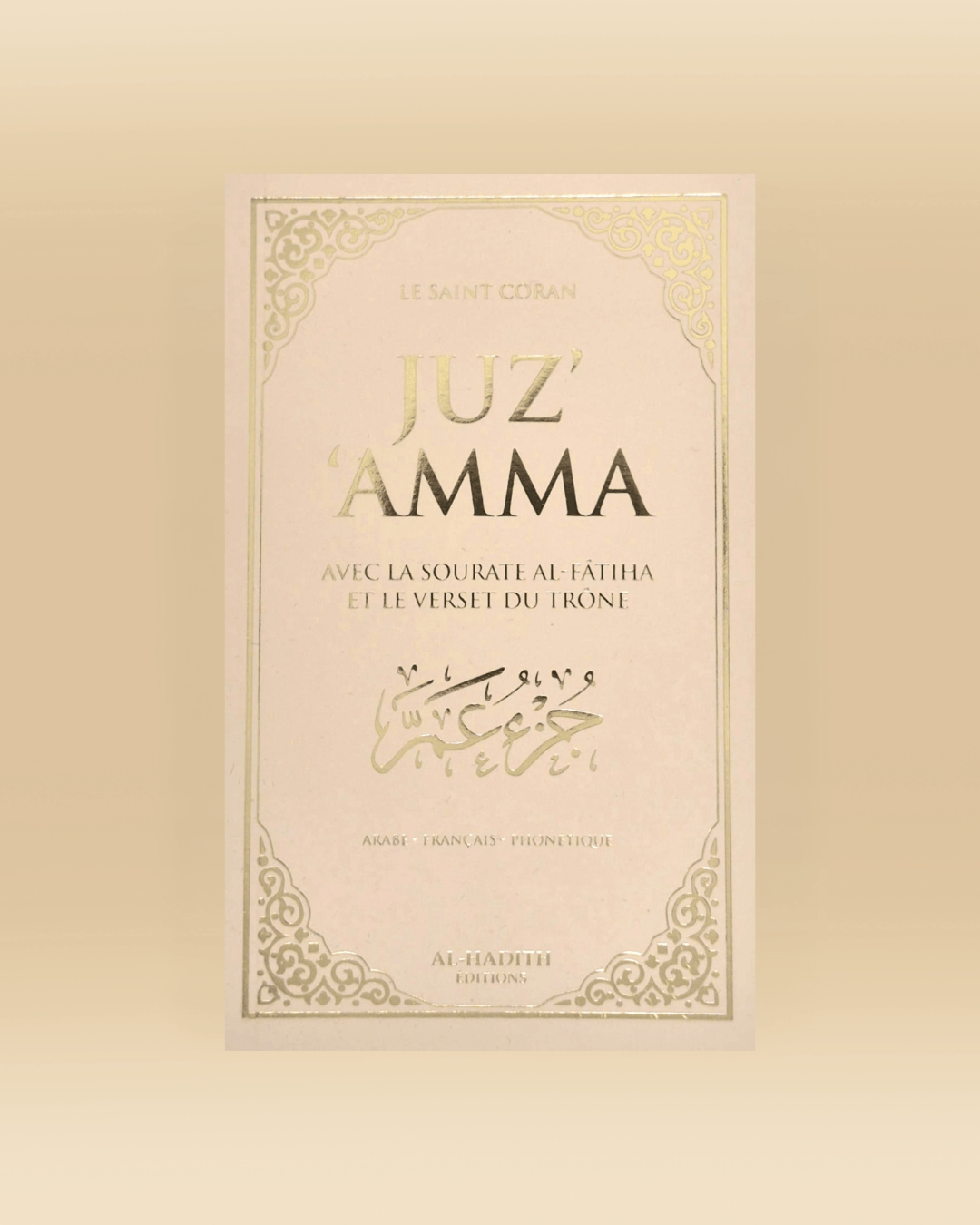 Juz' 'Amma - Al Hadith