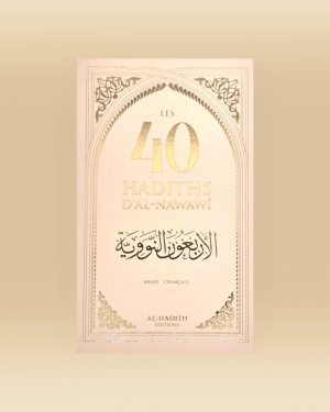 40 Hadiths Al Nawawi - Al Hadith